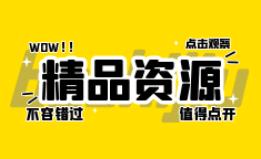 网站给顶部添加彩色滚动条教程