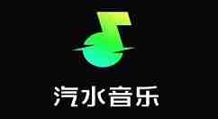 汽水音乐如何举报音乐？汽水音乐举报音乐的方法