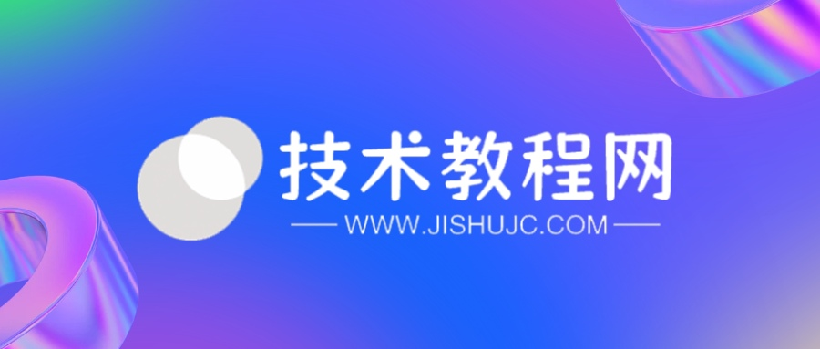 技术支持