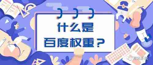 百度对于批量AI和采集站进行降权
