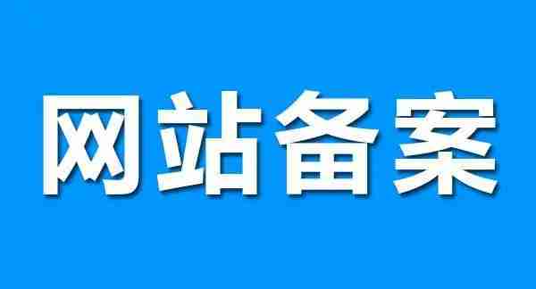 未BA的网站是否会被收录，分几种情况