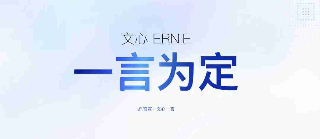 百度文言一心已经获得内测权限,体验了一下!