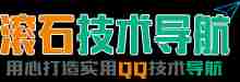 滚石技术导航怎么进不去,为大家解析原因