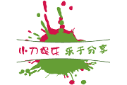 小刀娱乐网 - 专注活动，软件，教程分享！总之就是网络那些事。