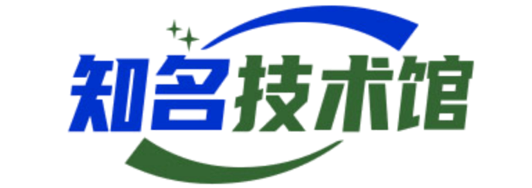 知名技术馆- 免费资源活动线报分享平台 - 专注软件、辅助、活动、教程分享！