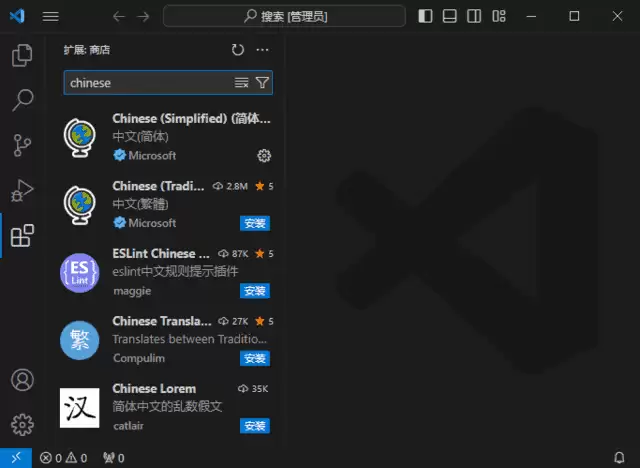 Visual Studio Code(微软免费代码编辑器) v1.108.2 最新版