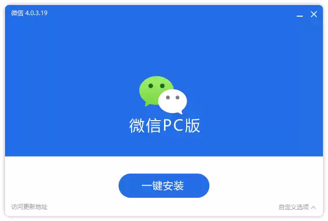 微信 PC 版,多开防撤回、撤回有提示 | WeChat(v3.9.12.57 / v4.1.7.25 正式版)