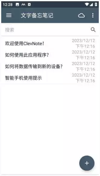 ClevNote安卓版(安卓手机备忘录应用) v2.24.12 修改版