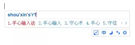 手心输入法(v3.2.8.1048)