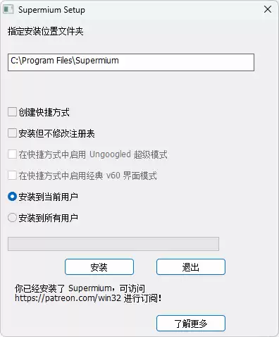 让 XP、7 用上最新 Chromium 内核 | Supermium 浏览器(v138.0.7204.300 R9)