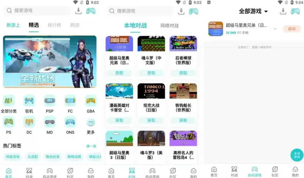 小鸡模拟器 v1.9.5 经典FC主机、街机游戏厅，免费去广告纯净版