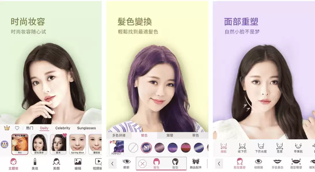 YouCam Makeup 玩美彩妆 v6.40.0,自拍和虚拟试妆相机,解锁高级版
