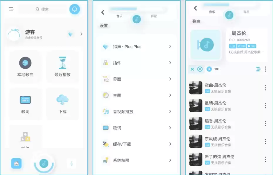 拟声 v0.85.0