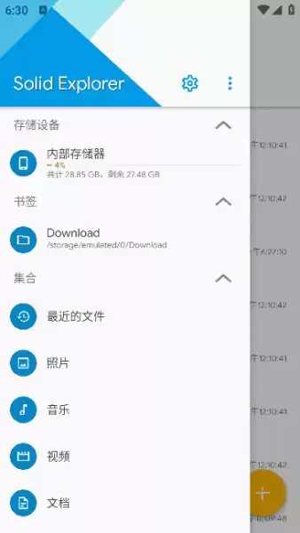 Solid Explorer(安卓文件管理器) v3.2.16 b200360 解锁完整版
