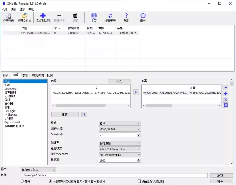 免费视频转换器 | XMedia Recode(v3.6.2.2)