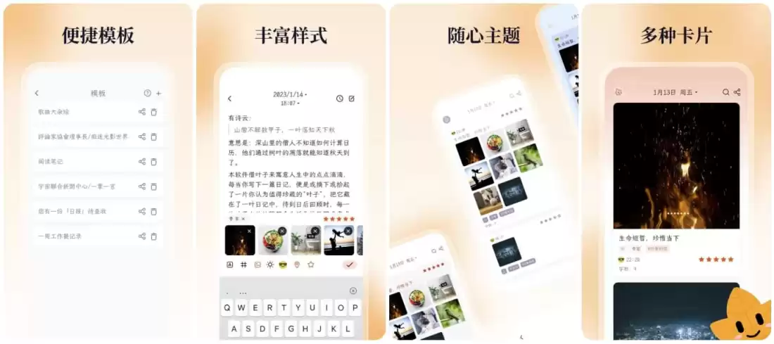 一叶日记 v2.19.0 会员版,多功能记日记神器