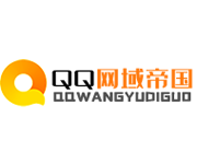 QQ网域帝国致力于提供最新网络活动线报,绿色软件的分享发布,打造顶尖的辅助网免费分享平台。