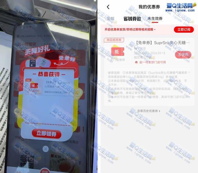 赵一鸣随机送免单零食 亲测夹心软糖一包
