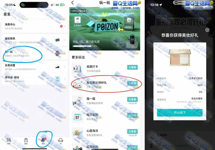 得物鉴别美妆得好礼 亲测中完美日记粉饼