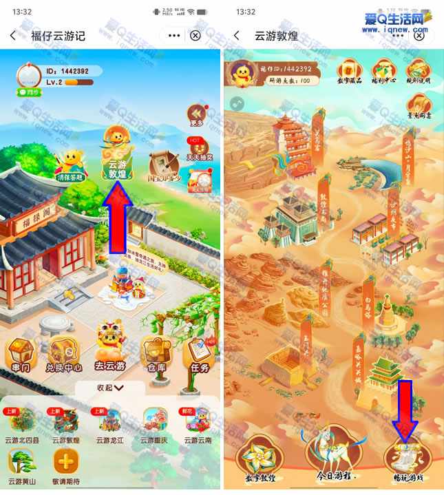 亲测2.88元立减金秒到 中行云游敦煌抽奖