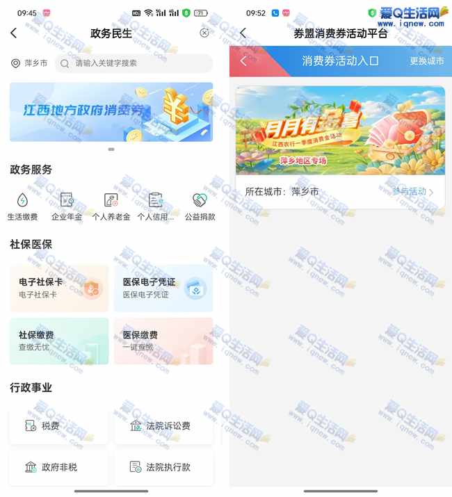 江西农行必得2-100元立减金 亲测14元秒到