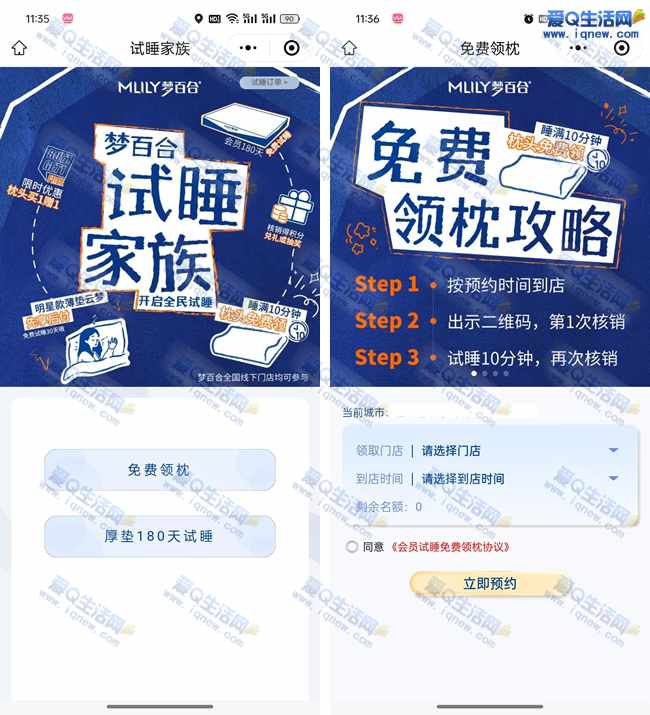 梦百合0亓枕头 到店试睡10分钟即可