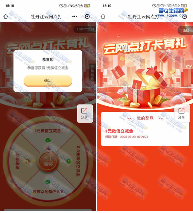 亲测1元工行立减金秒到 工行云网点打卡