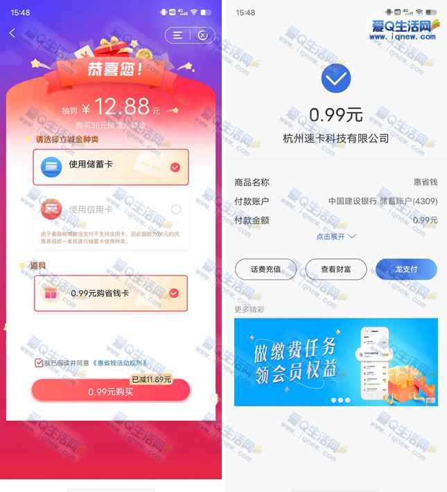 7.99元购建行16元微信立减金 20元商城抵扣券