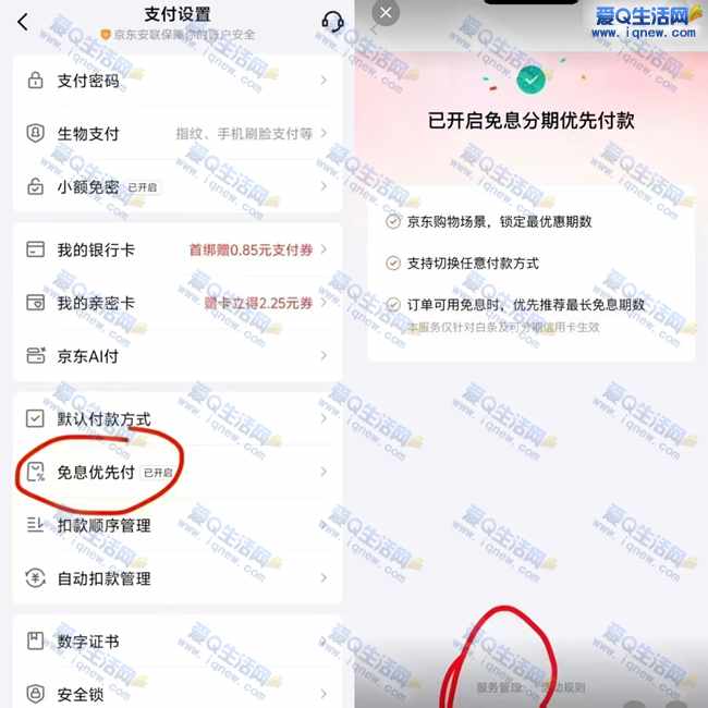 京东金融完成任务 免费领取鹅鸭杀皮肤_www.iqnew.com