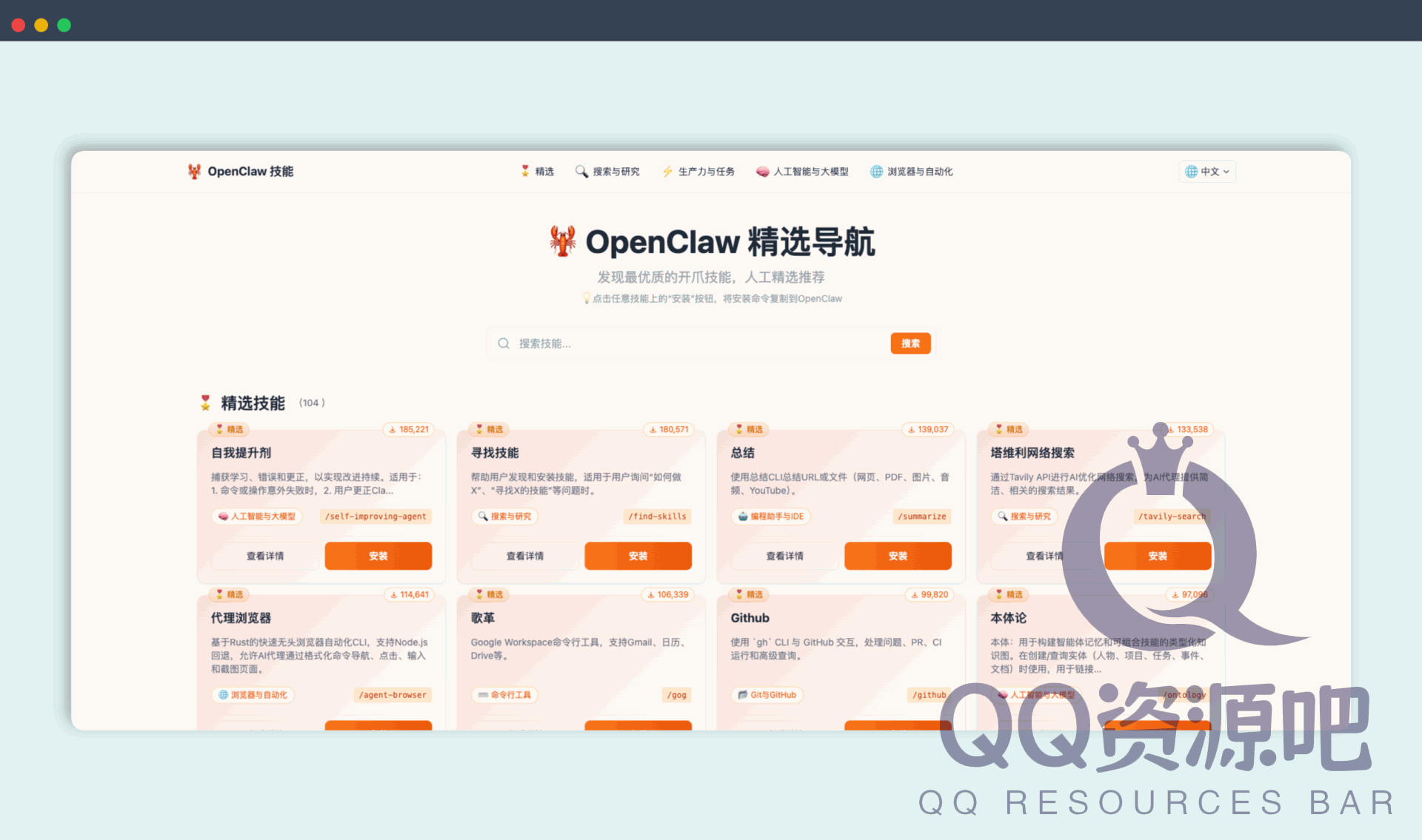 clawskill:一个 AI Agent 技能目录网站,主要用来 发现、浏览和安装 AI 助手的扩展技能(Skills)