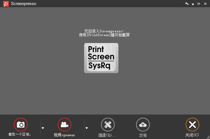 Screenpresso(优秀的截图工具) Pro v2.1.26.0 多语便携版