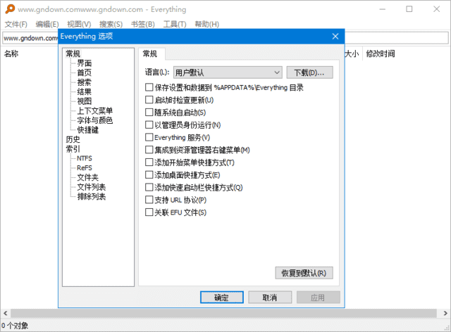 Everything(文件搜索工具) v1.4.1.1025 中文绿色版