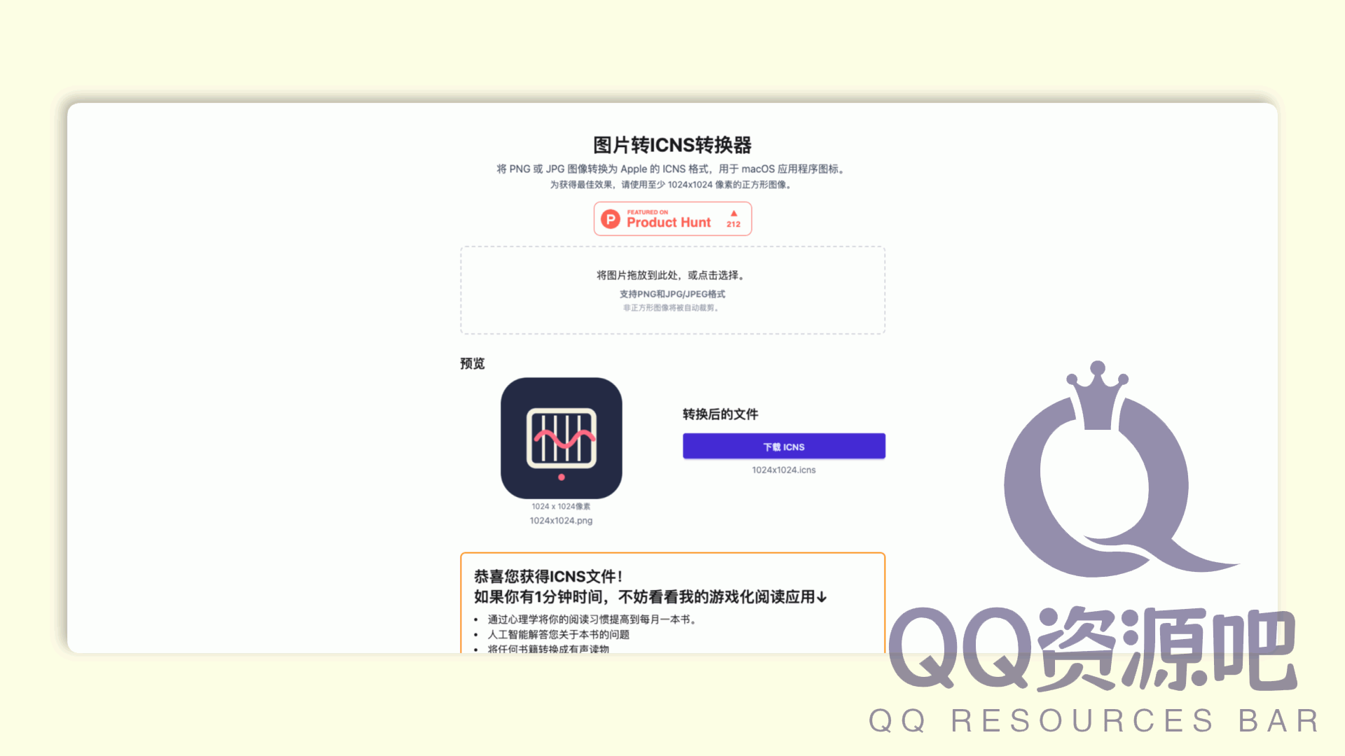 img2icns：一款Mac App图标转换器，轻松将 PNG 或 JPG 图片转换为 macOS 应用程序图标所需的 ICNS 格式