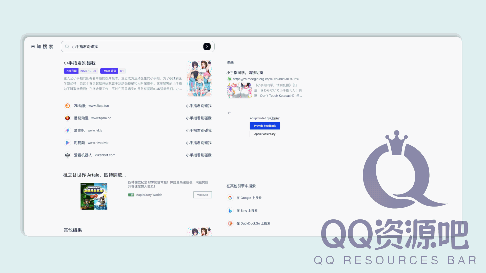 未知搜索（projext.run）：一个聚合类的网络影视资源搜索引擎，专注于收集和提供全网最新的影视内容