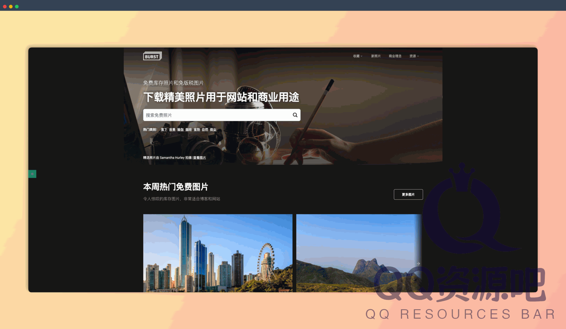 Burst: 20000+ 免费高清图片素材网站,涵盖商业、自然、时尚、科技等各种主题,商用无忧,让你的设计和营销更出彩!