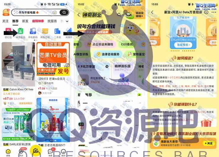 闲鱼神奇副业 说句方言就能赚钱