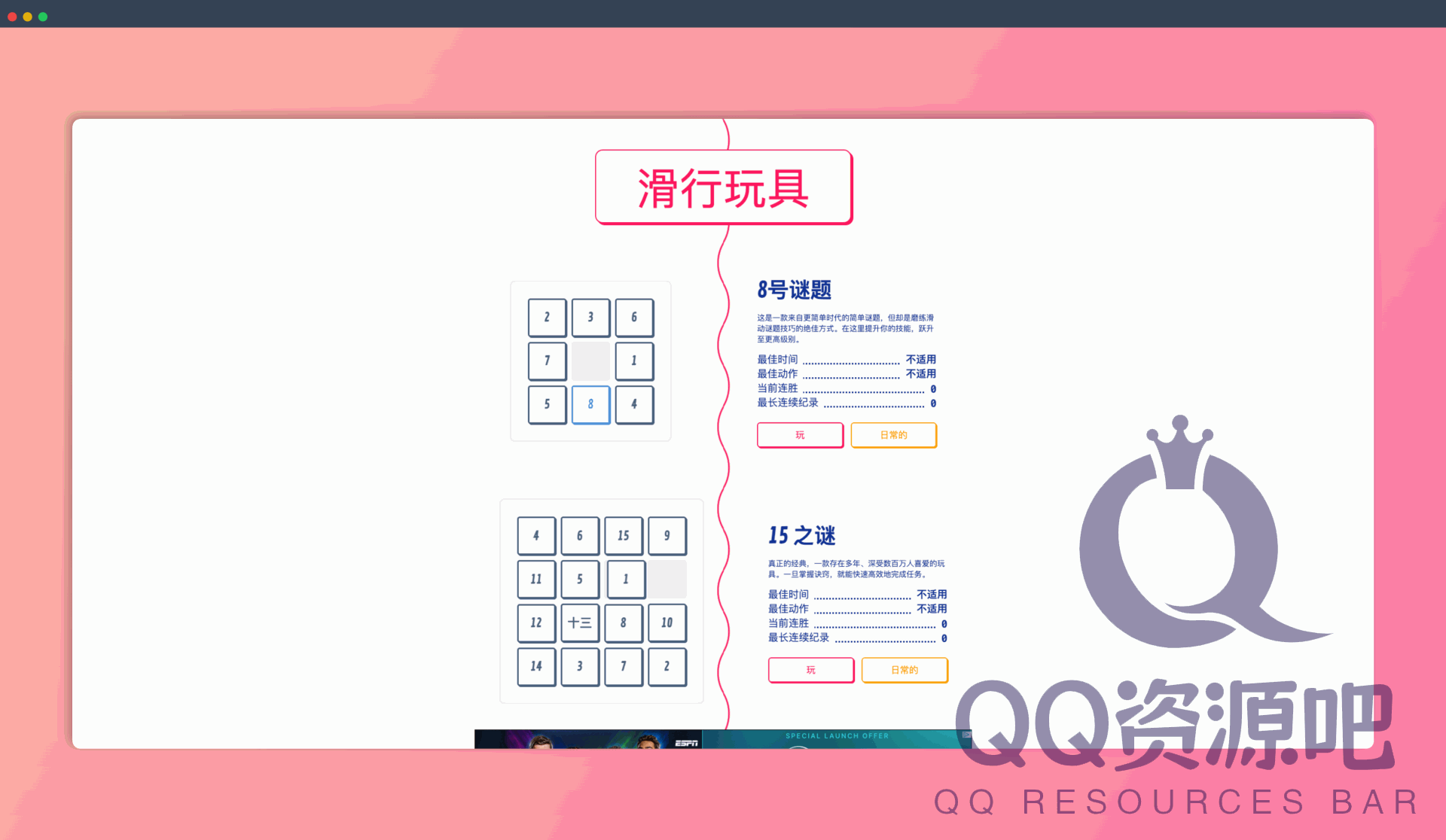 Sliding Toys:一款复古风格的滑动拼图游戏,玩家通过拖拽方块完成拼图挑战,难度从基础关卡逐步升级至复杂谜题,玩法极简、经典有趣