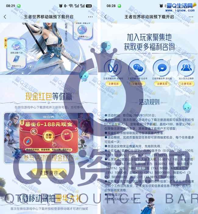 王者世界暴击6-188元现金 数量有限先到先得