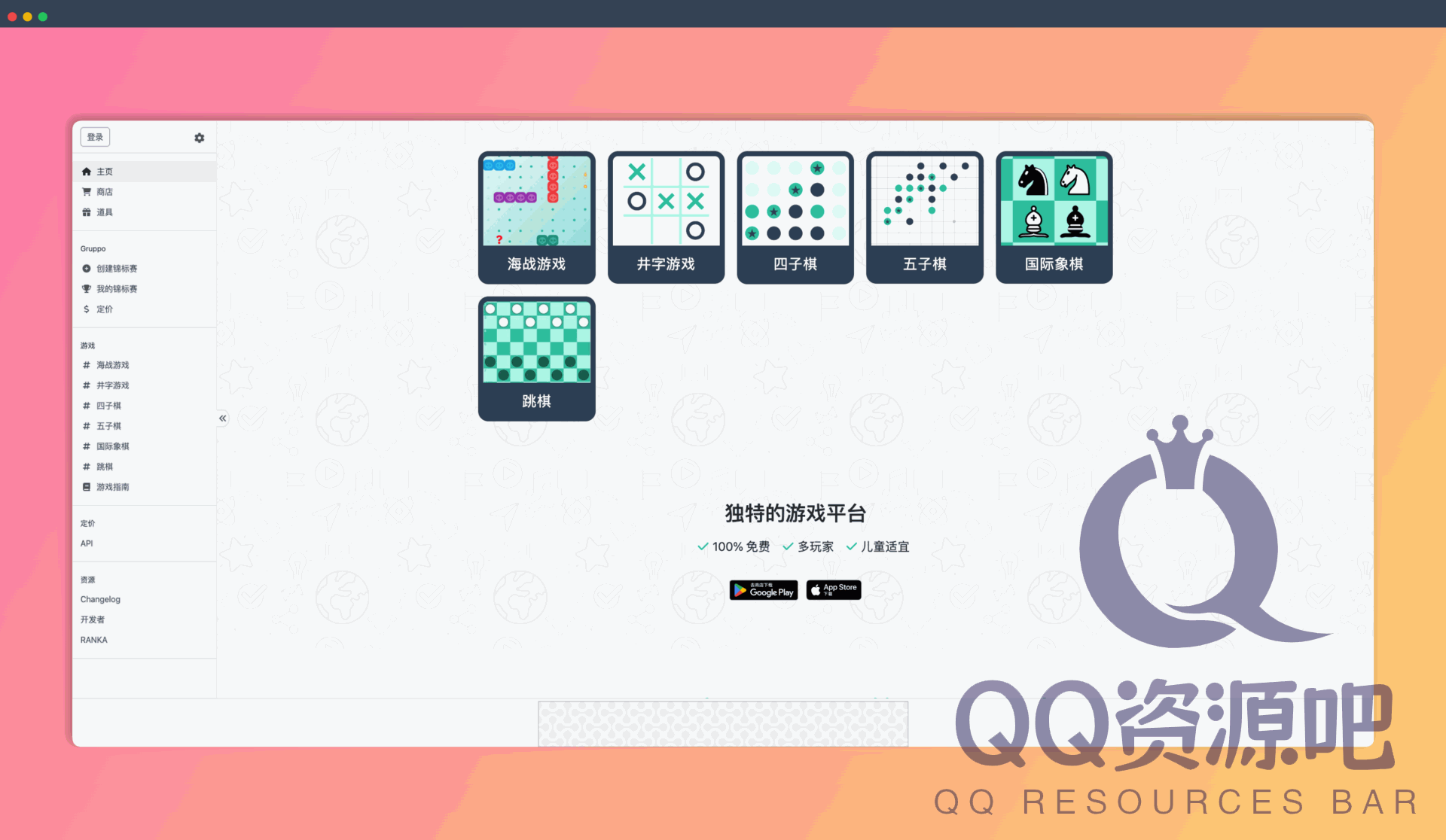 Papergames.io：一个汇集了多款经典益智游戏的网站，规则简单易上手，还能支持好友联机对战和全球随机匹配