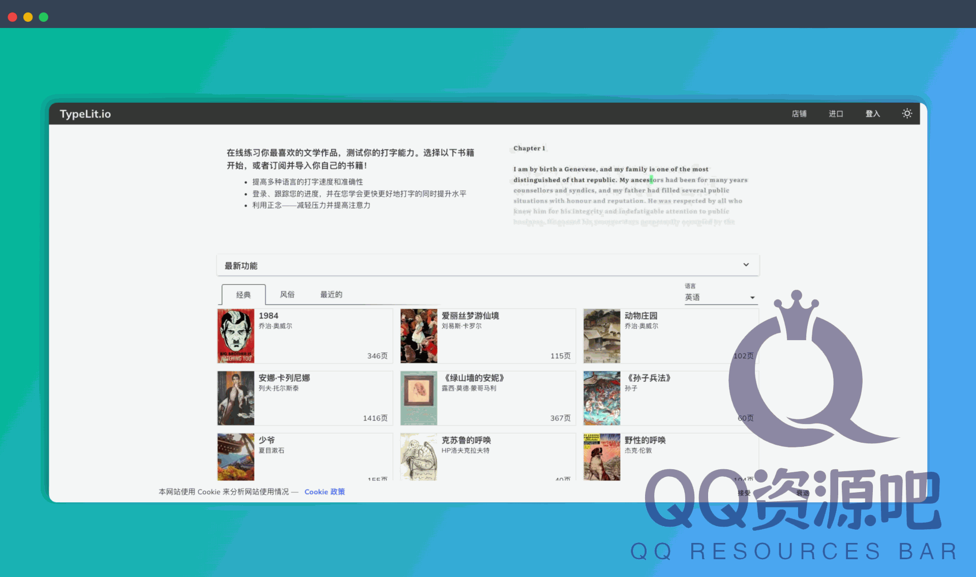 TypeLit.io：一个在线打字练习网站，通过重打整本书来练习打字，轻松提高打字速度和准确率