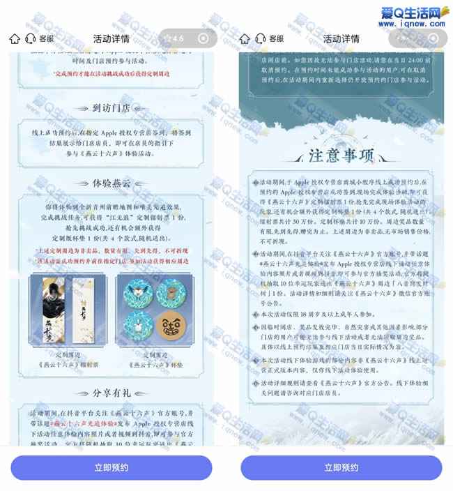 预约到apple授权店 免费领江无浪定制镭射票一份
