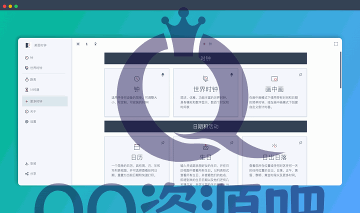 Desktop Clock：一款简单、可调整大小、可定制的桌面时钟Web应用，满足你对时间的一切幻想！
