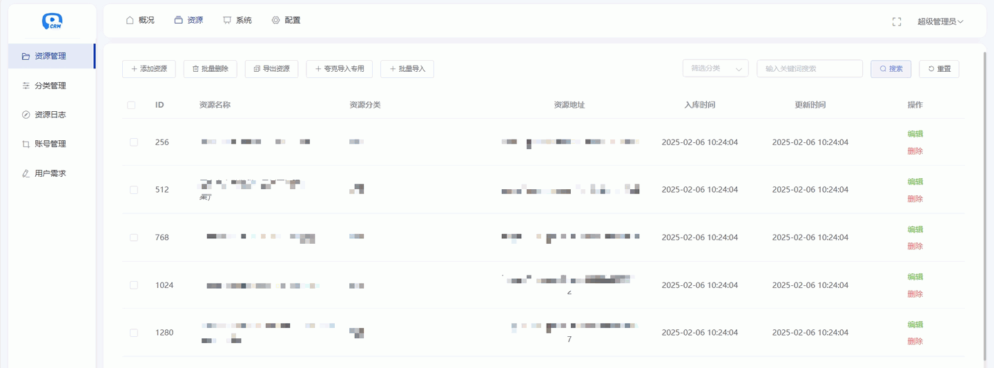 心悦搜索：免费开源的网盘搜索引擎，聚合夸克、百度、阿里云、UC四大网盘资源，一键转存，让你轻松找到想要的资源！