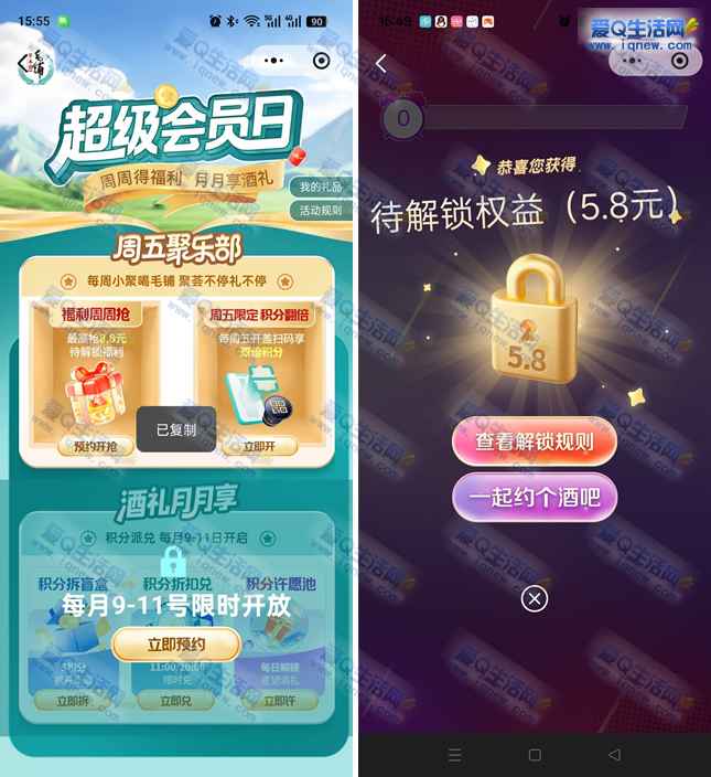 毛铺福利周周抢 亲测5.8元现金红包