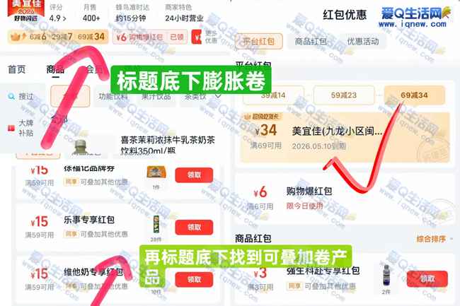 16撸60左右伊利冰淇淋/康师傅方便面/百事可乐等――www.iqnew.com