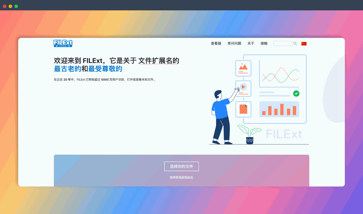 FILExt:超过 50,000 种文件类型的数据库,遇到不认识的文件类型?帮你轻松识别所有文件类型