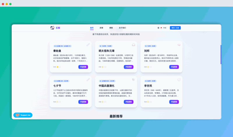 玄鲸Timeline:一键生成历史时间线,让你轻松掌握历史脉络,秒变历史达人!
