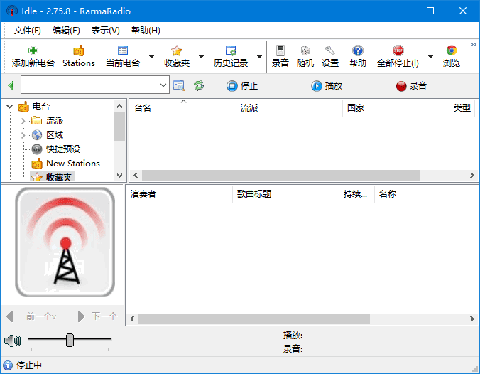 RarmaRadio(全球广播收听工具) v2.75.8 多语便携版