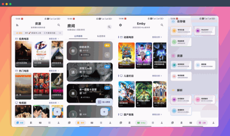 一起看:一款主打异地同步观影的App,异地同步观影、实时聊天的神器,再也不用担心剧透和孤单追剧啦!
