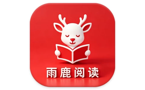 雨鹿阅读 v1.0.1 去广告版,轻松解锁畅快阅读体验